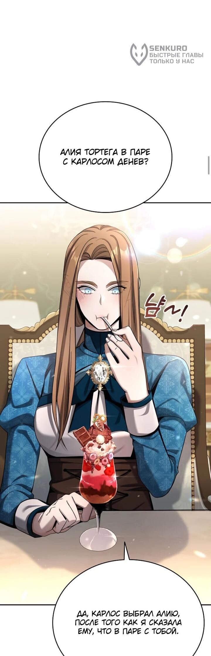 Read Читайте пророчества вместо учебников RU Manga Online