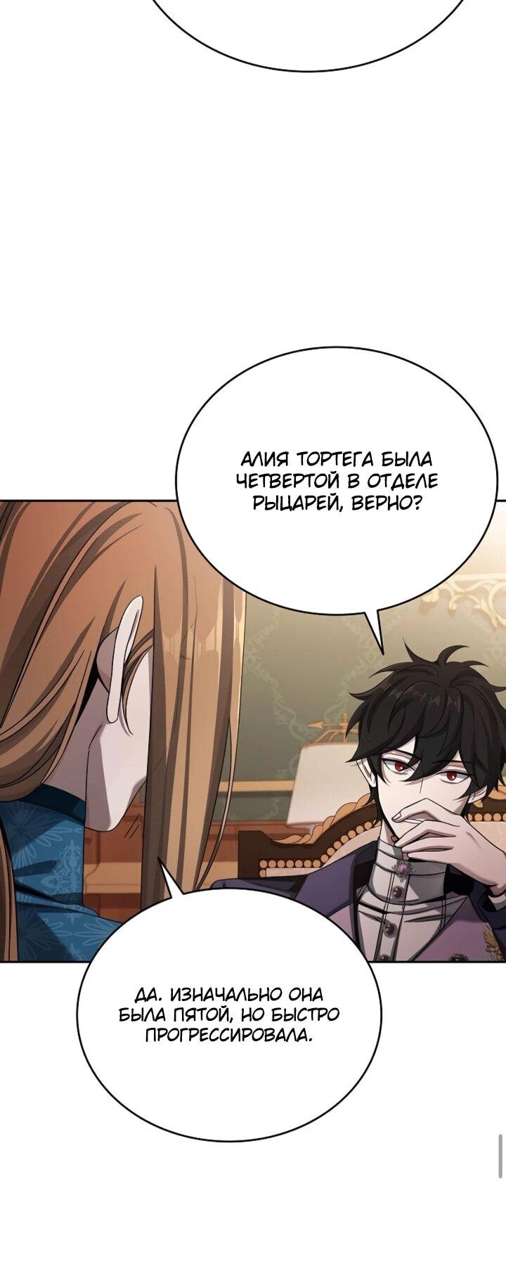 Read Читайте пророчества вместо учебников RU Manga Online