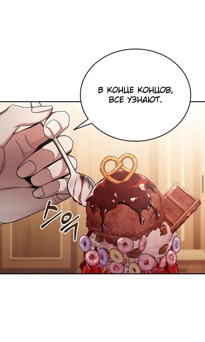 Read Читайте пророчества вместо учебников RU Manga Online