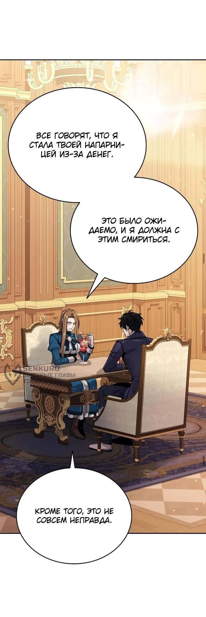 Read Читайте пророчества вместо учебников RU Manga Online