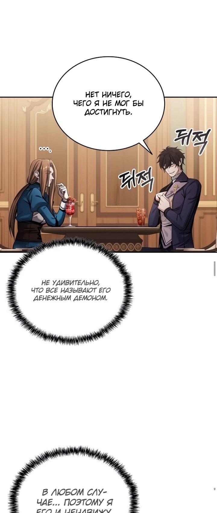 Read Читайте пророчества вместо учебников RU Manga Online