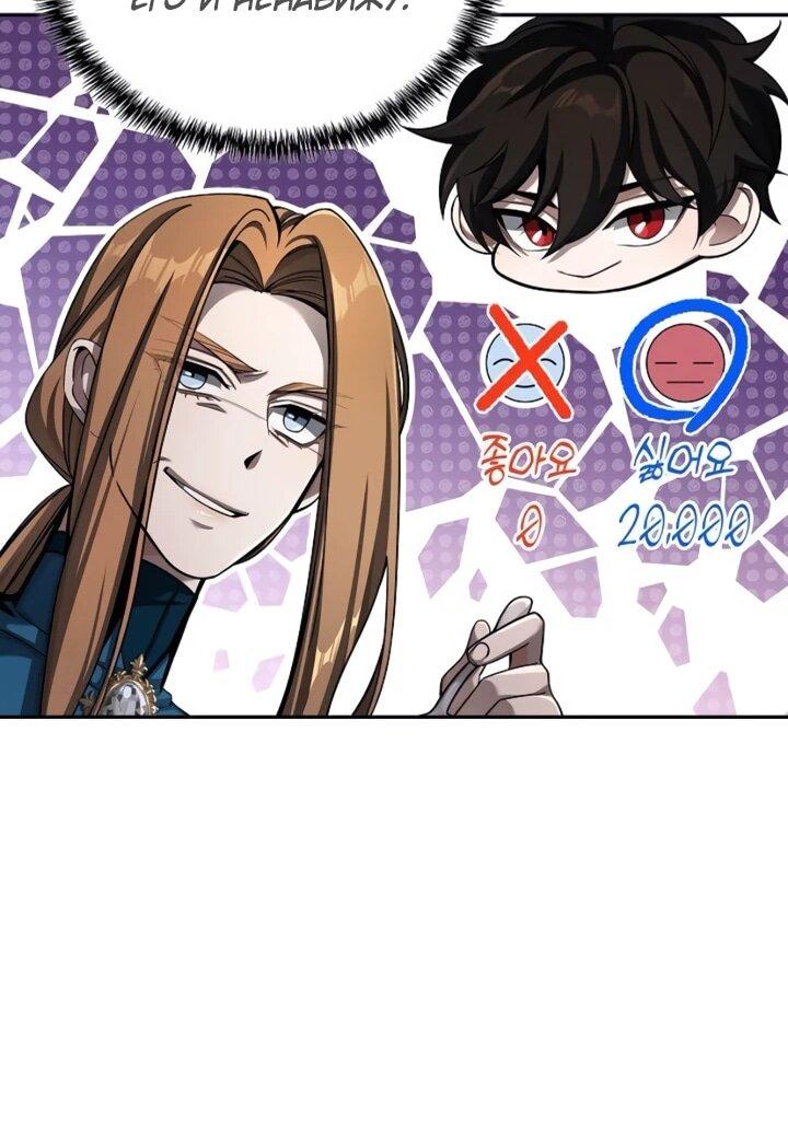 Read Читайте пророчества вместо учебников RU Manga Online
