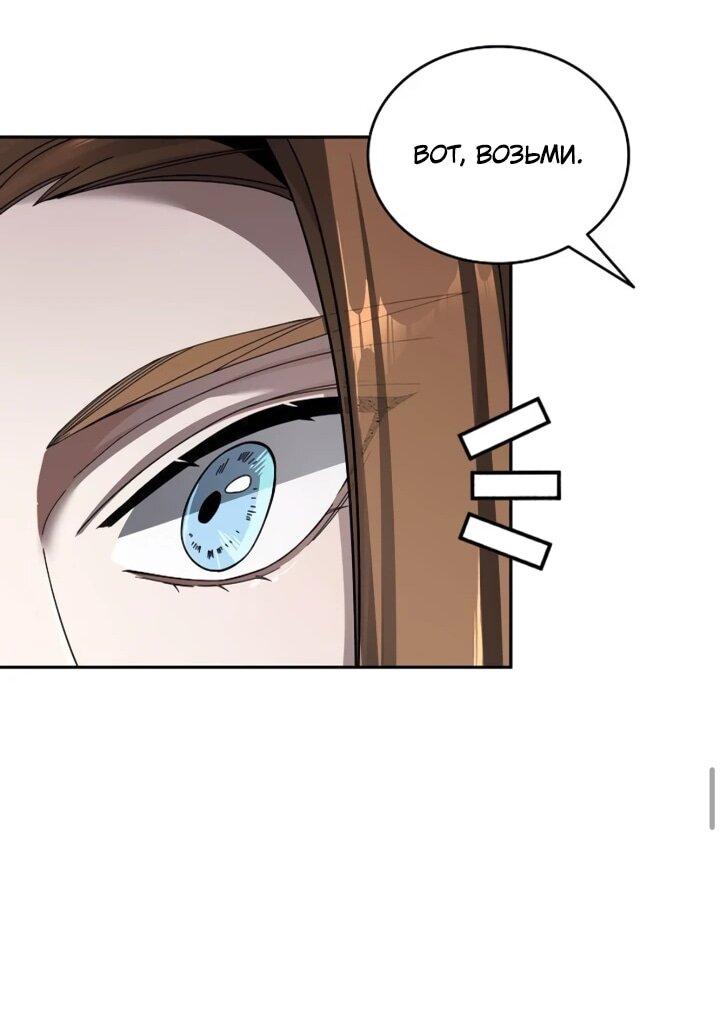 Read Читайте пророчества вместо учебников RU Manga Online