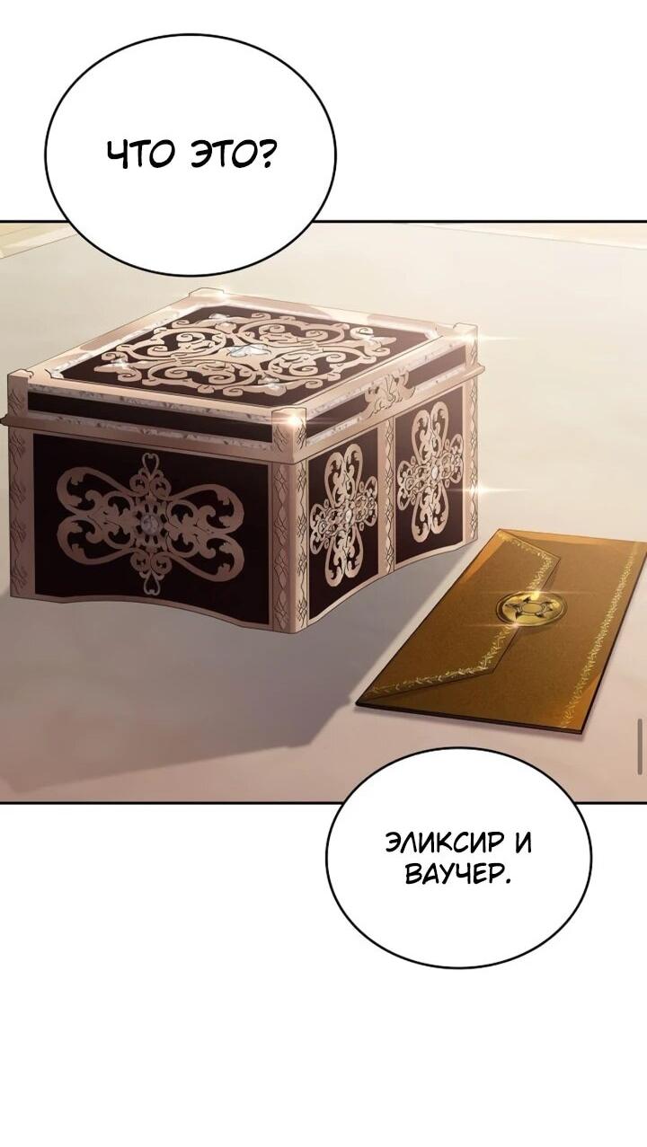 Read Читайте пророчества вместо учебников RU Manga Online