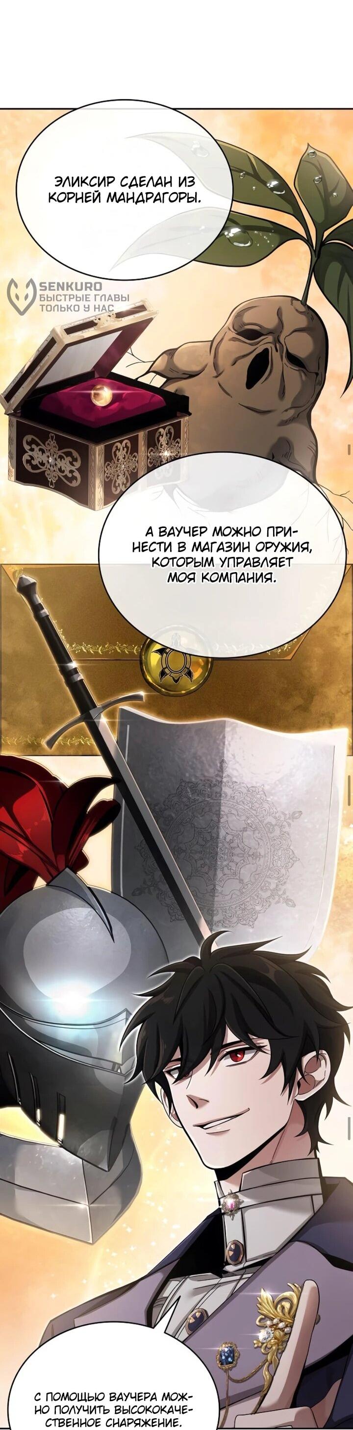 Read Читайте пророчества вместо учебников RU Manga Online