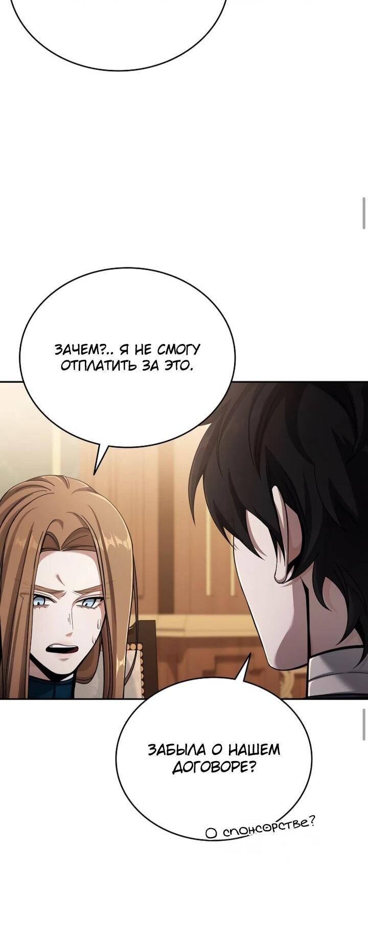 Read Читайте пророчества вместо учебников RU Manga Online