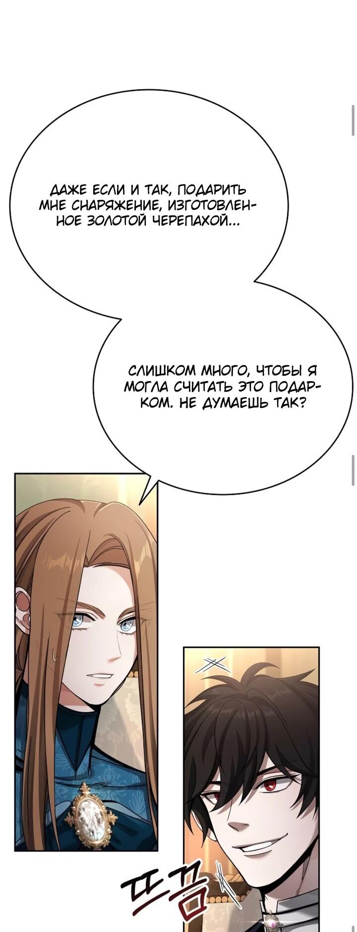 Read Читайте пророчества вместо учебников RU Manga Online