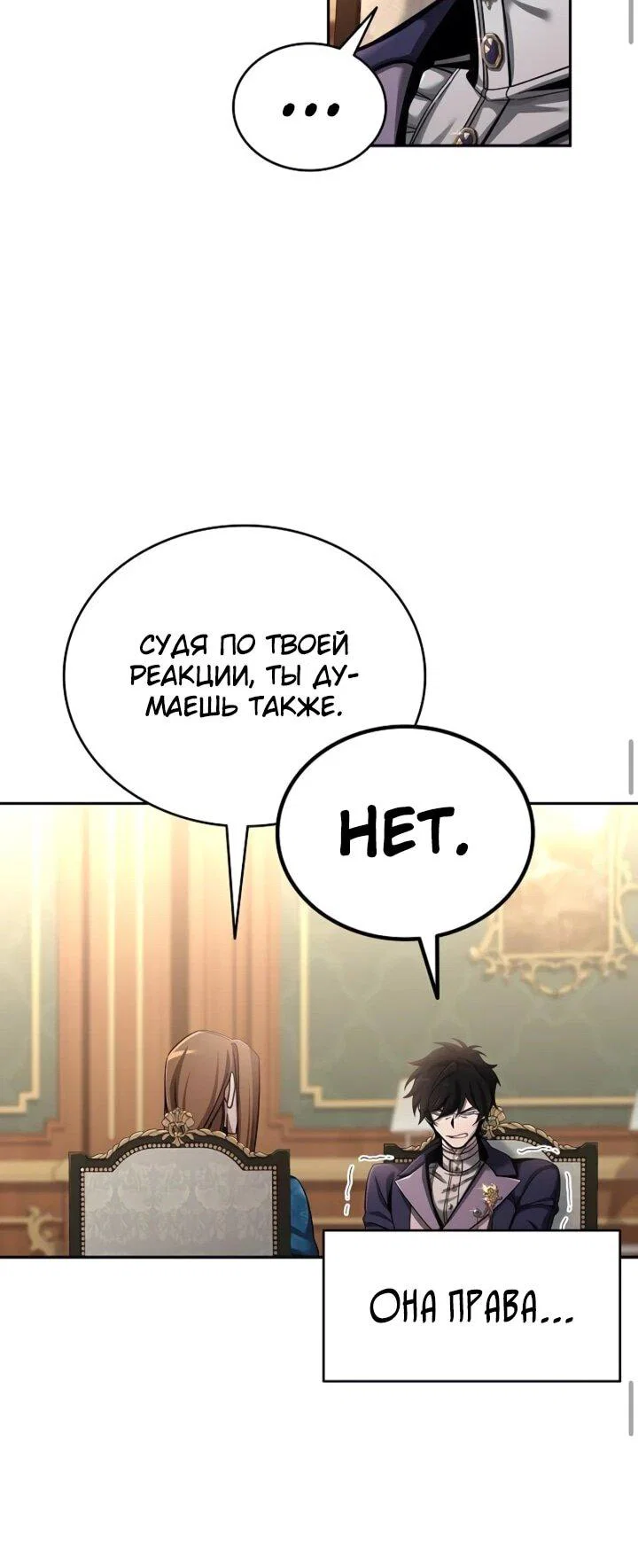 Read Читайте пророчества вместо учебников RU Manga Online