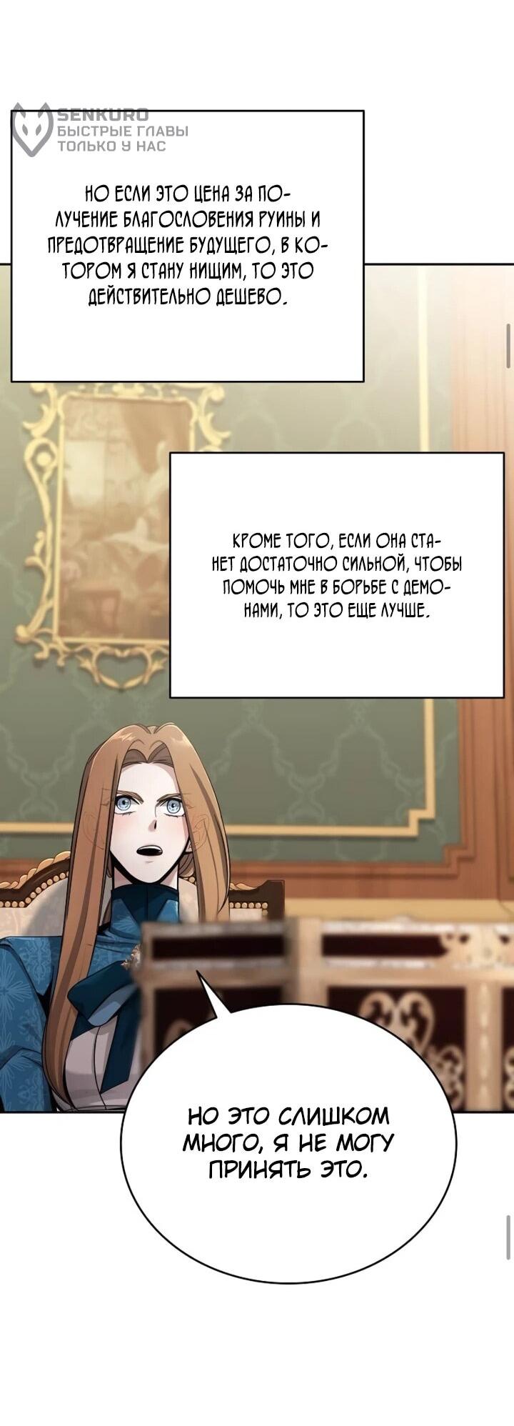 Read Читайте пророчества вместо учебников RU Manga Online