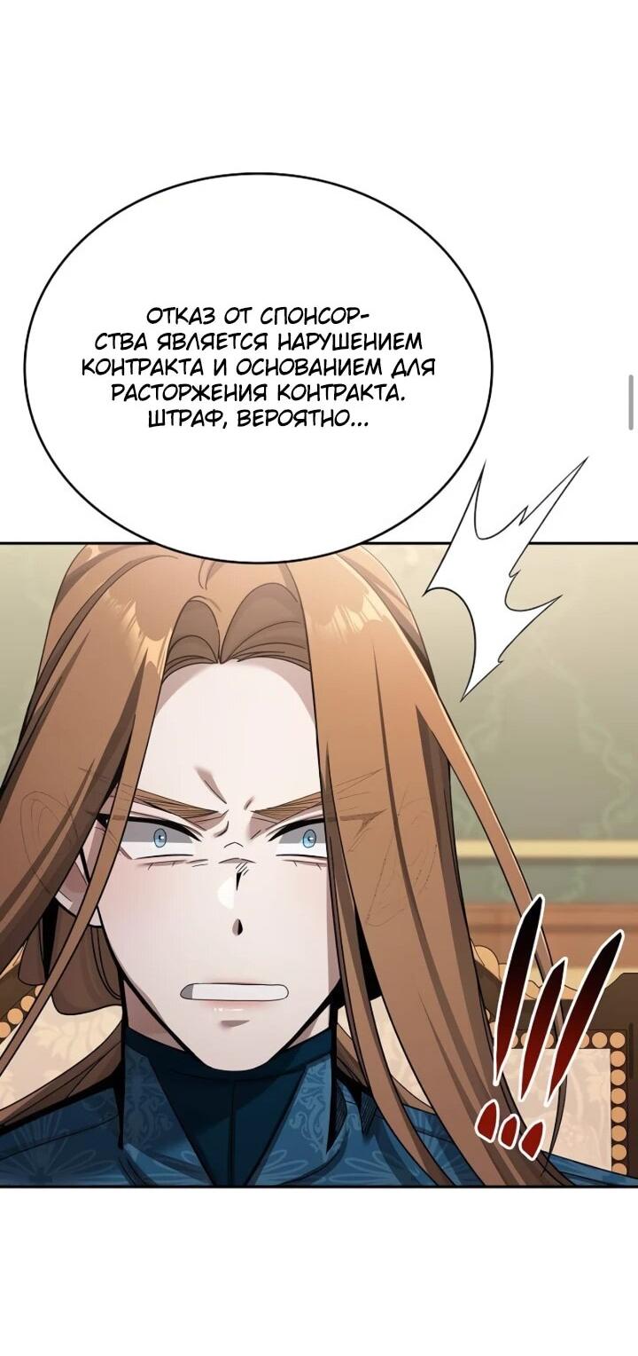 Read Читайте пророчества вместо учебников RU Manga Online