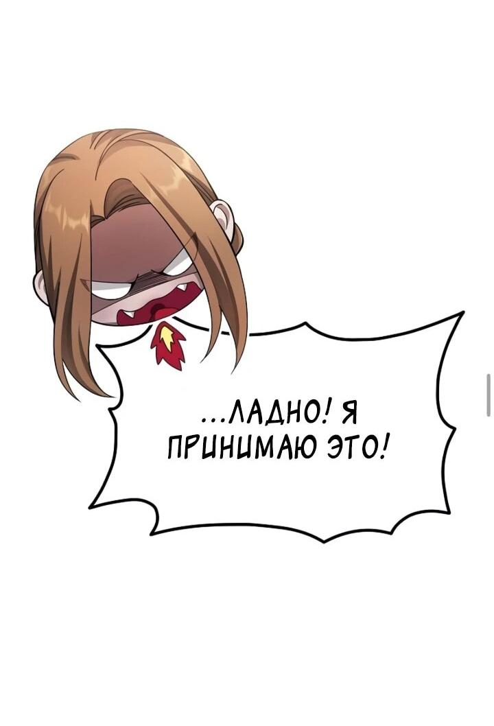 Read Читайте пророчества вместо учебников RU Manga Online