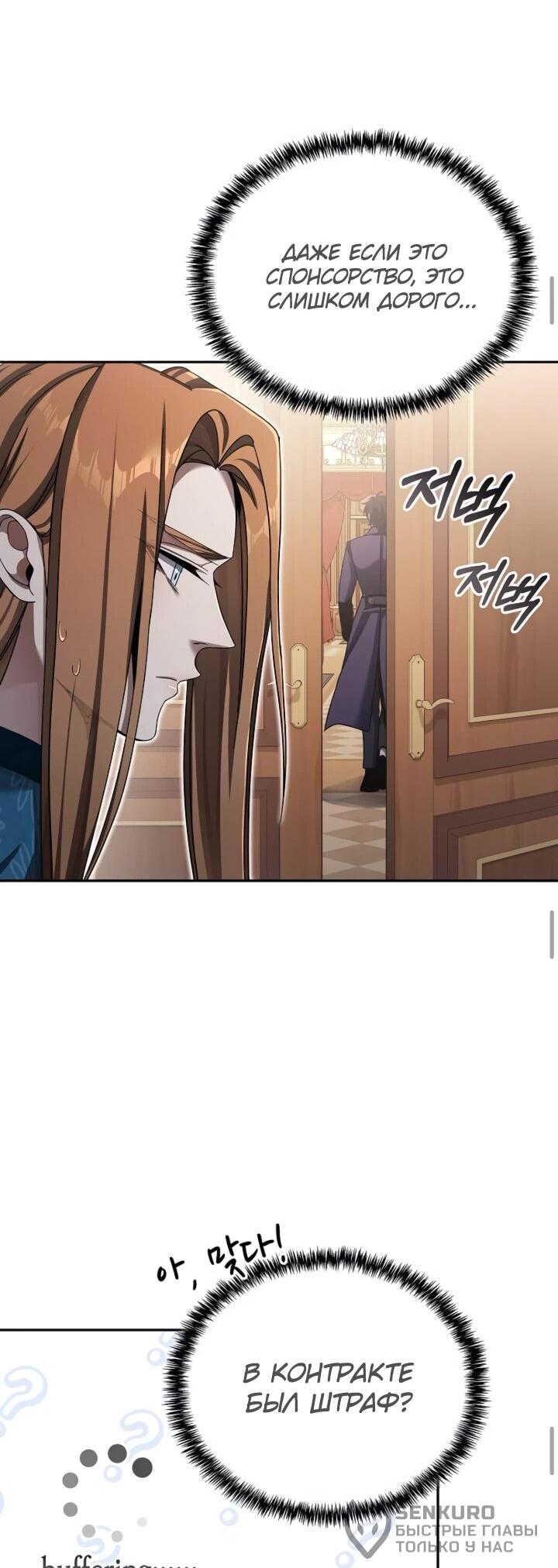 Read Читайте пророчества вместо учебников RU Manga Online
