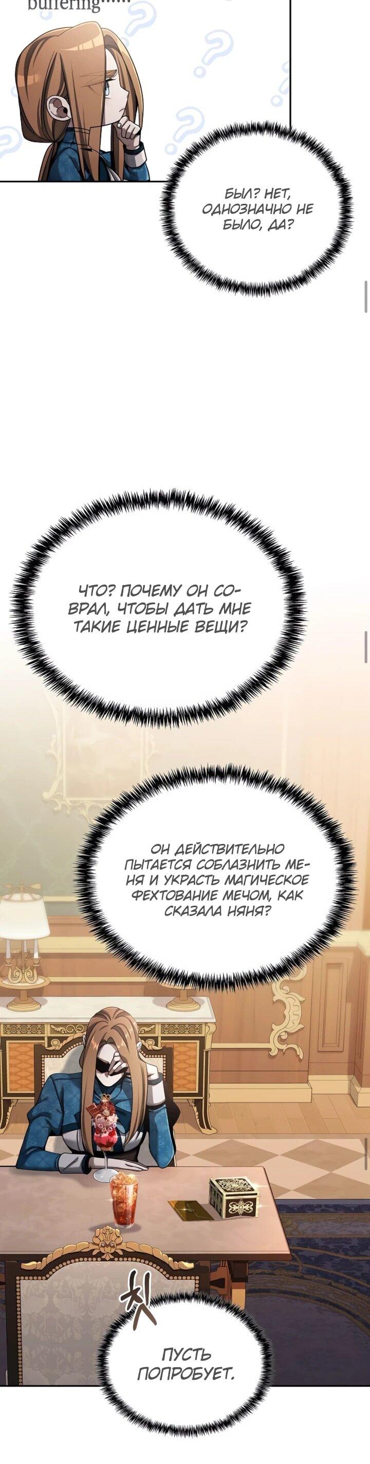 Read Читайте пророчества вместо учебников RU Manga Online