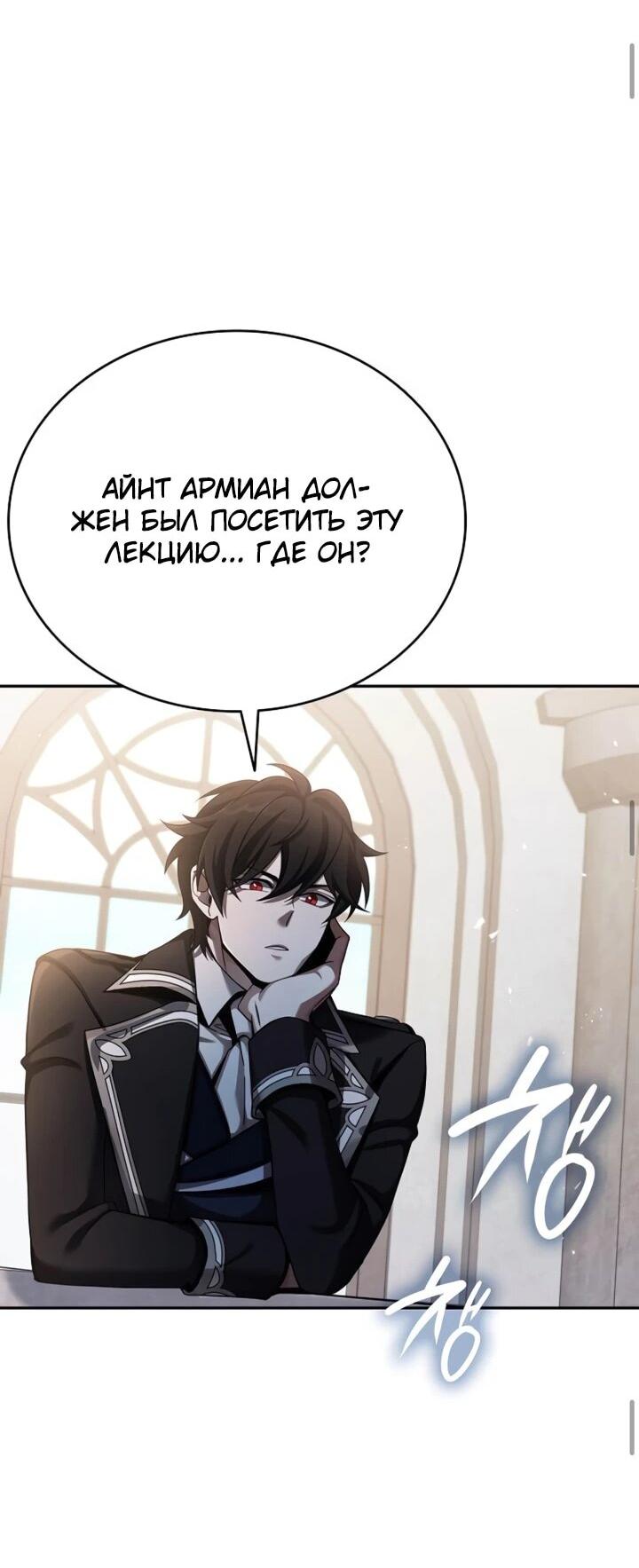 Read Читайте пророчества вместо учебников RU Manga Online
