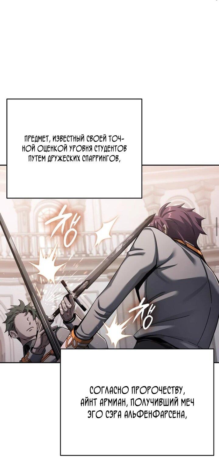 Read Читайте пророчества вместо учебников RU Manga Online