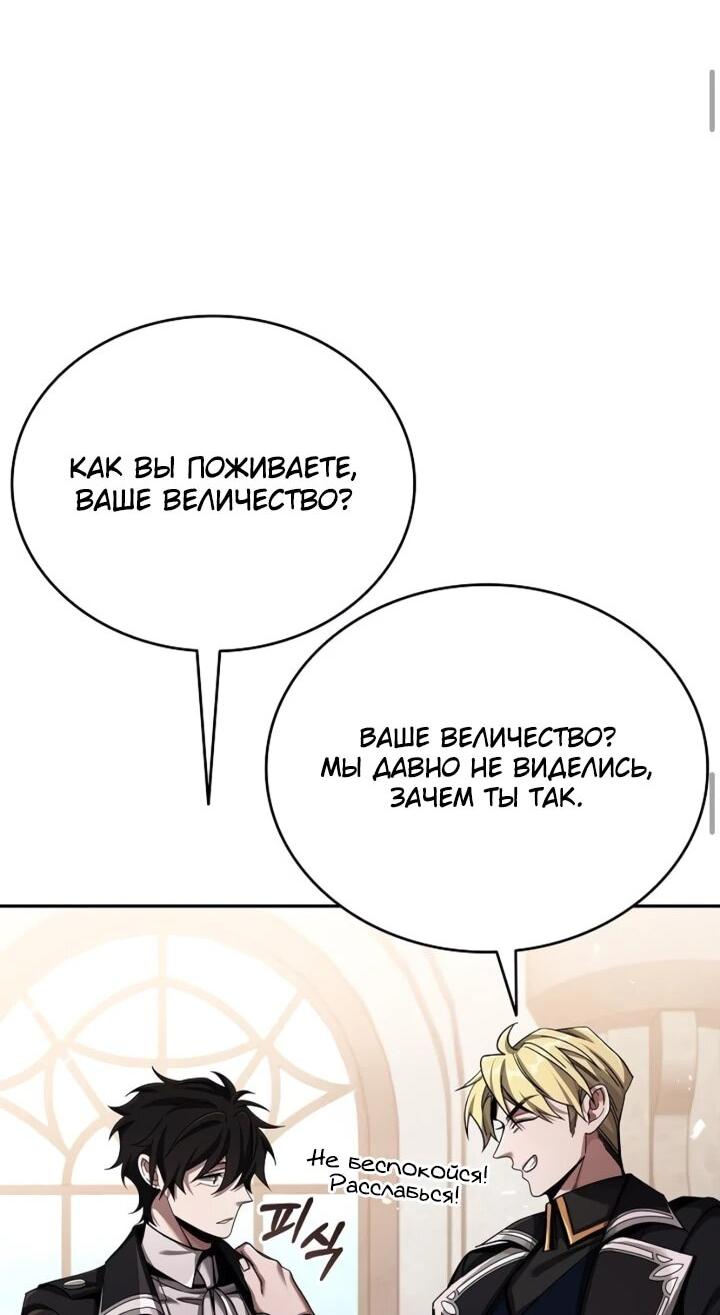 Read Читайте пророчества вместо учебников RU Manga Online
