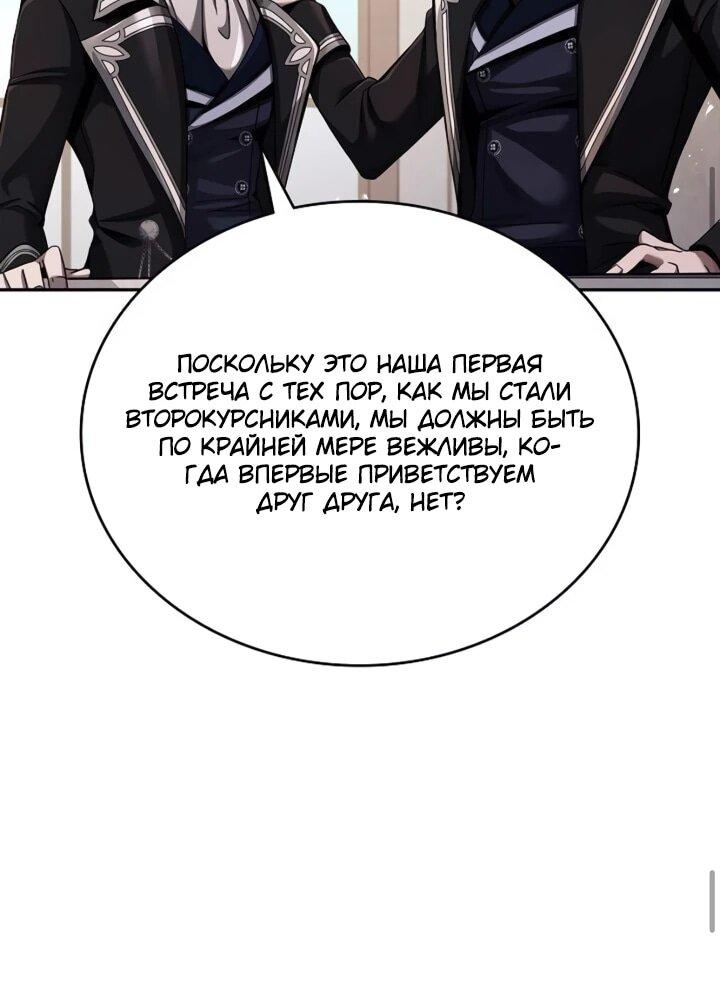 Read Читайте пророчества вместо учебников RU Manga Online