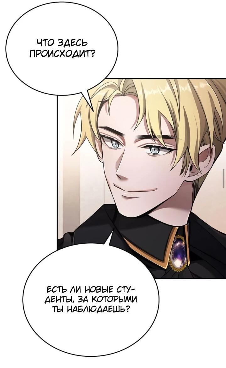Read Читайте пророчества вместо учебников RU Manga Online