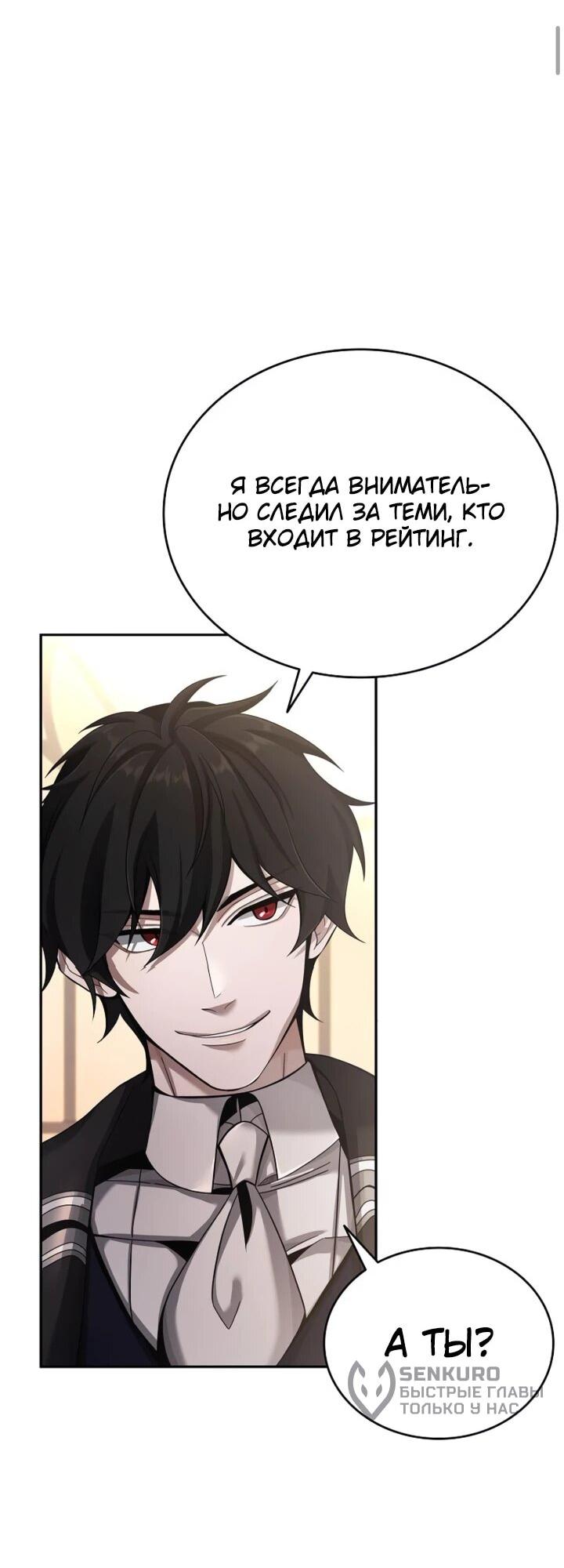 Read Читайте пророчества вместо учебников RU Manga Online