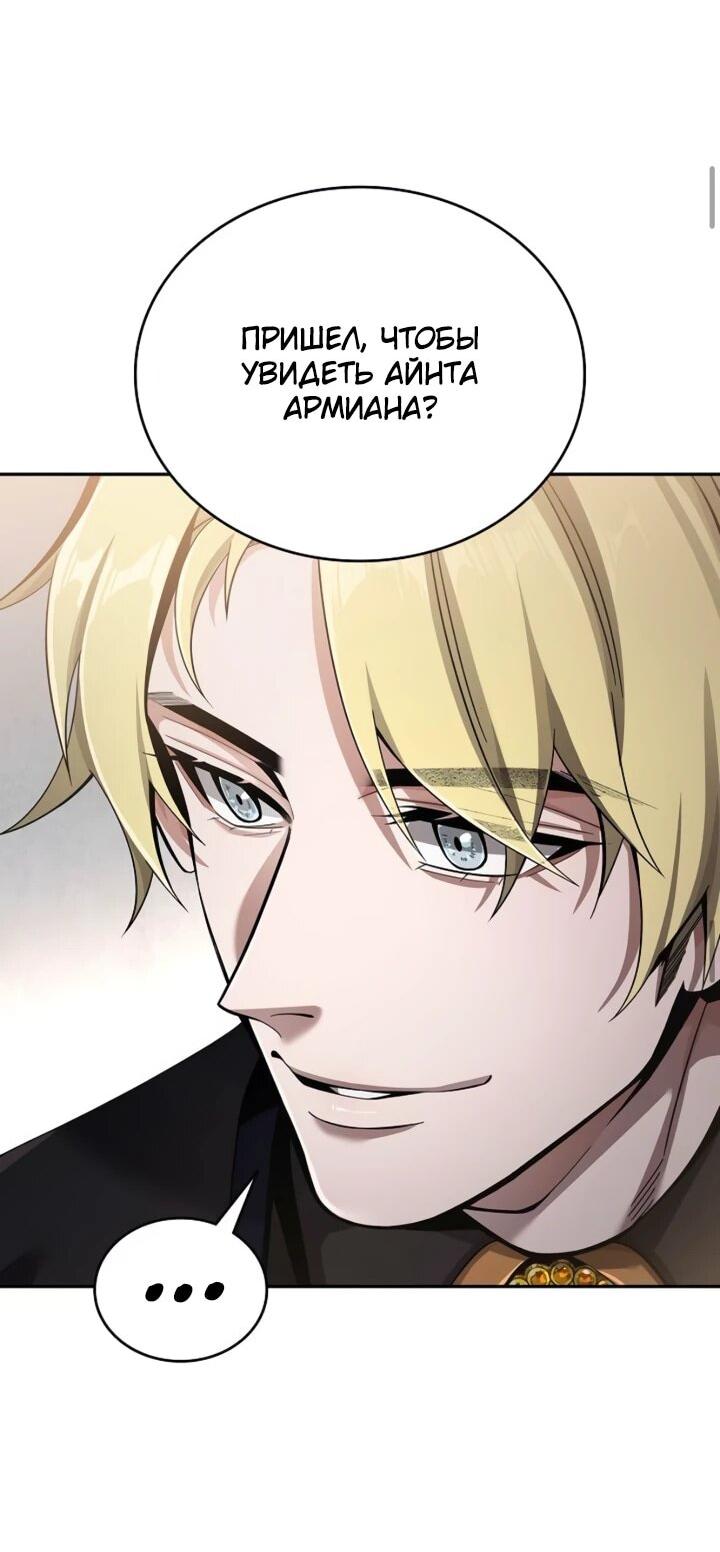 Read Читайте пророчества вместо учебников RU Manga Online