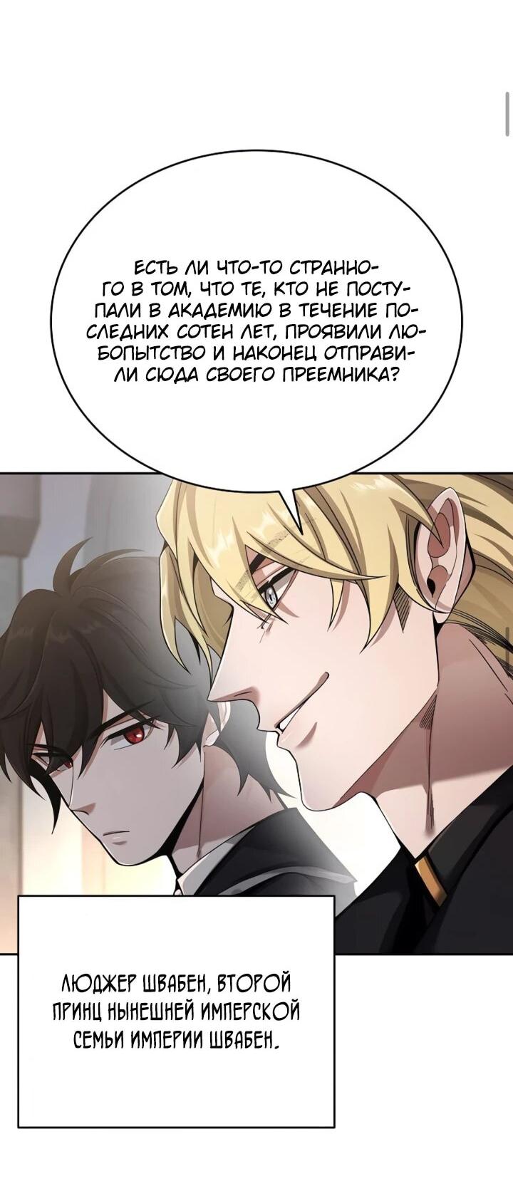 Read Читайте пророчества вместо учебников RU Manga Online
