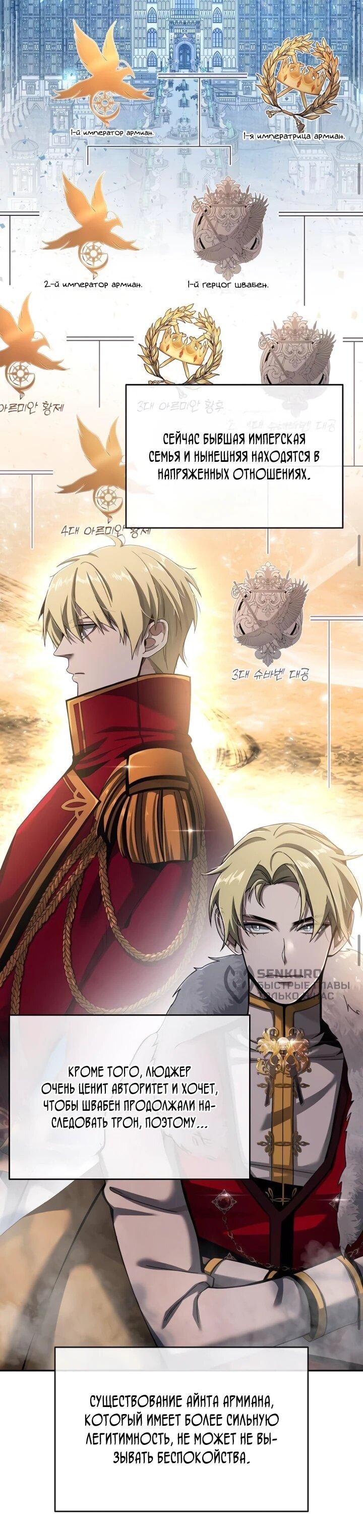 Read Читайте пророчества вместо учебников RU Manga Online