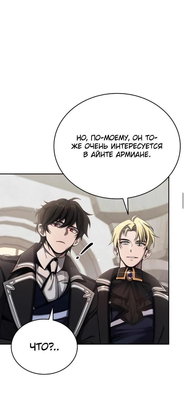 Read Читайте пророчества вместо учебников RU Manga Online