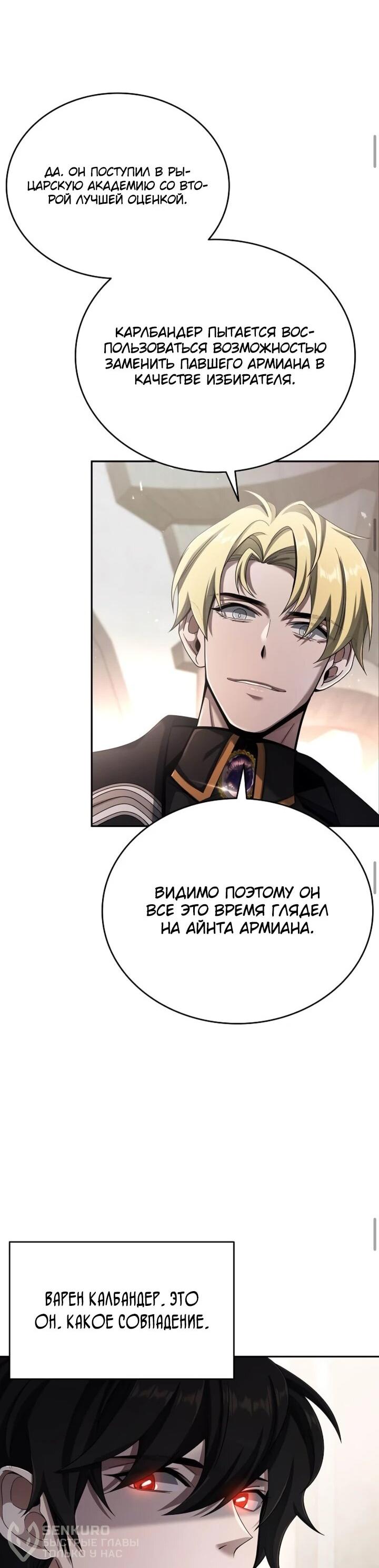 Read Читайте пророчества вместо учебников RU Manga Online