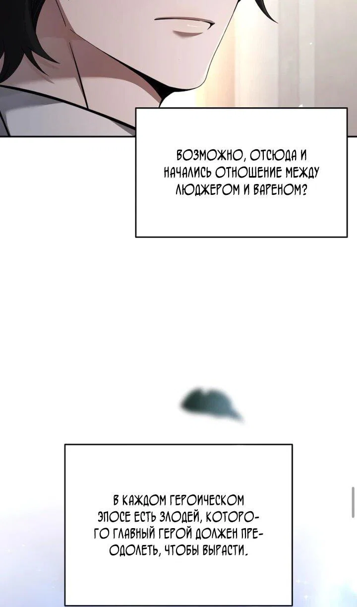 Read Читайте пророчества вместо учебников RU Manga Online