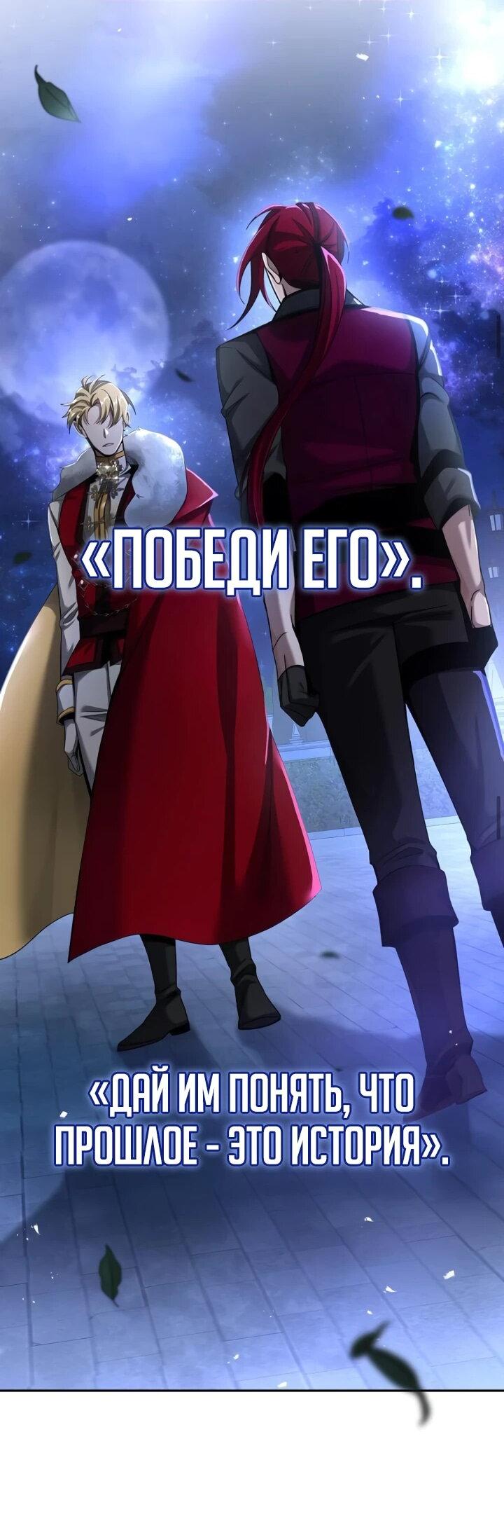 Read Читайте пророчества вместо учебников RU Manga Online