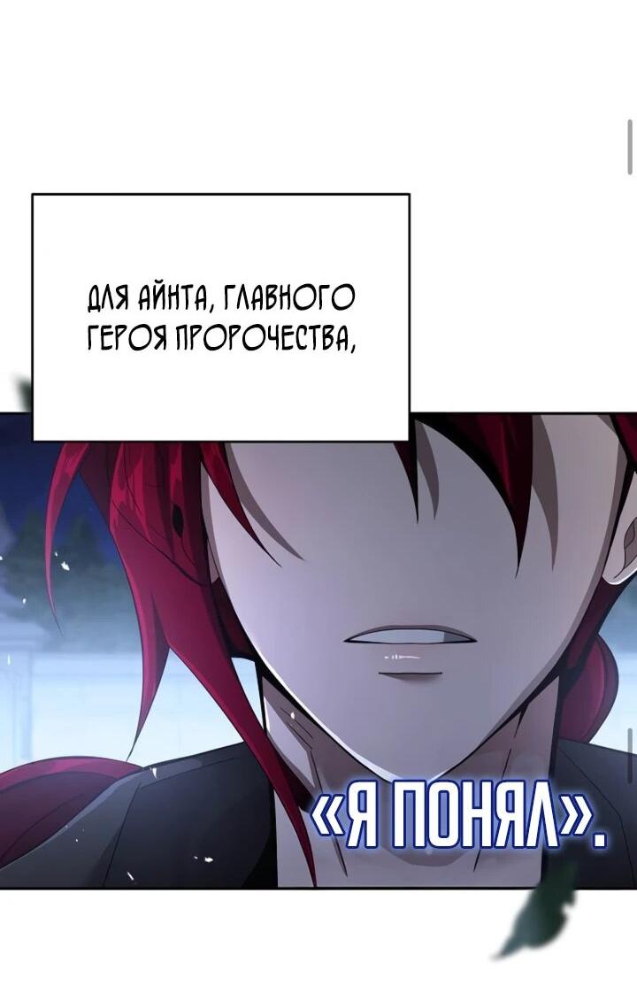 Read Читайте пророчества вместо учебников RU Manga Online