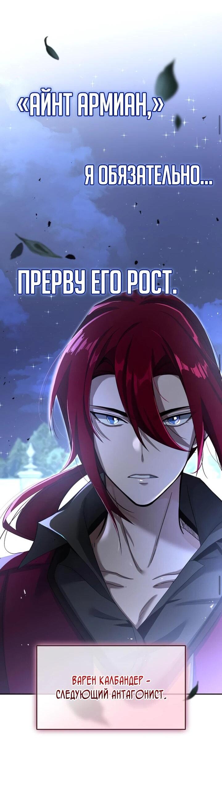 Read Читайте пророчества вместо учебников RU Manga Online