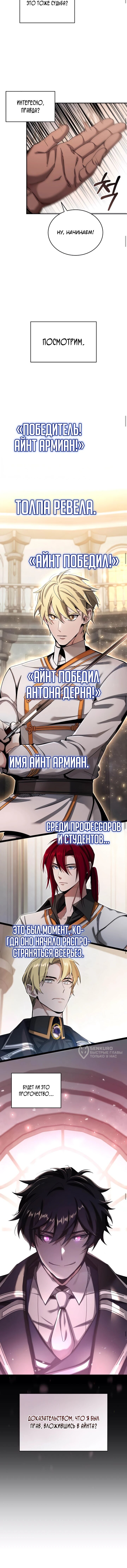 Read Читайте пророчества вместо учебников RU Manga Online