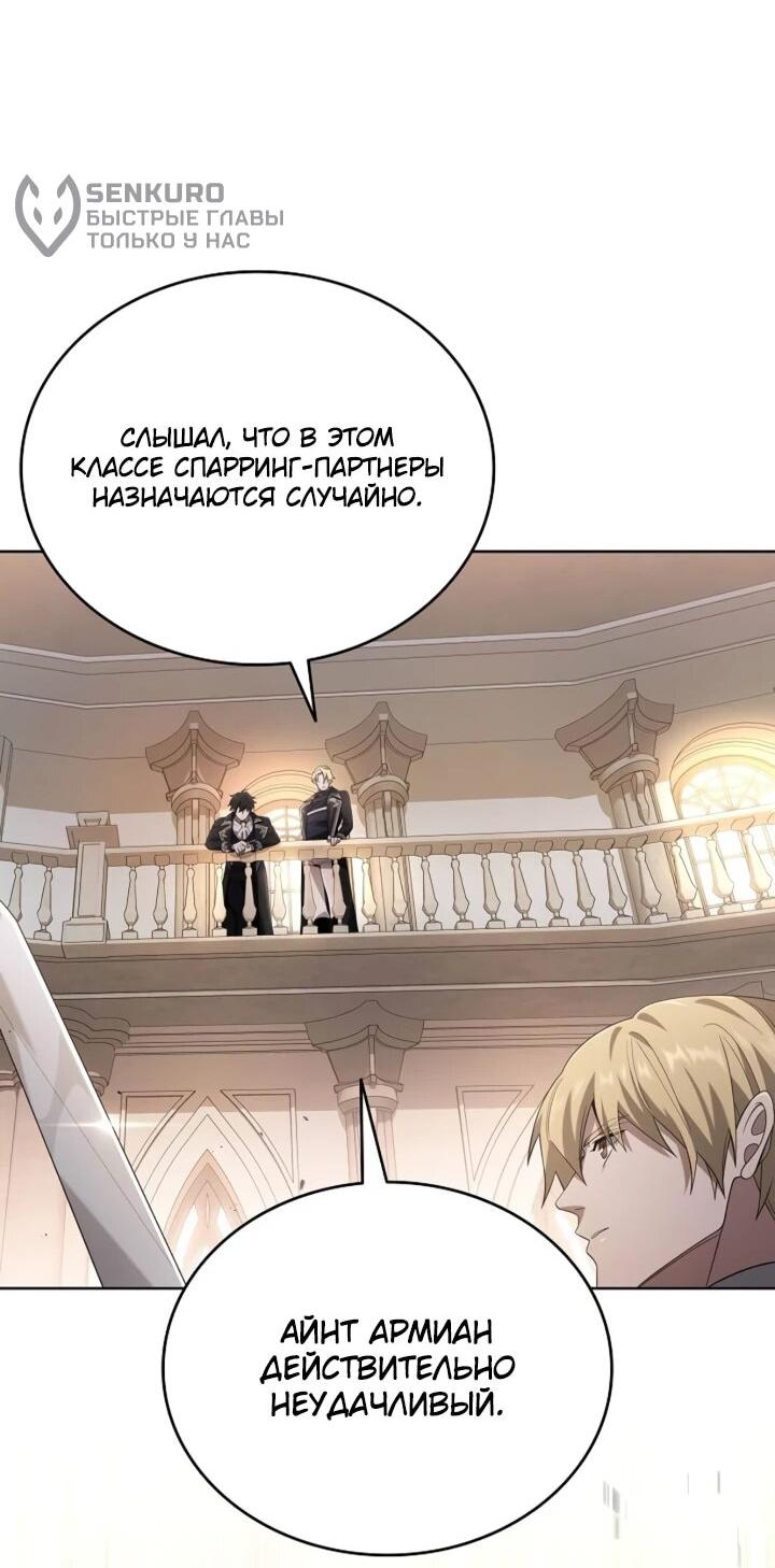 Read Читайте пророчества вместо учебников RU Manga Online