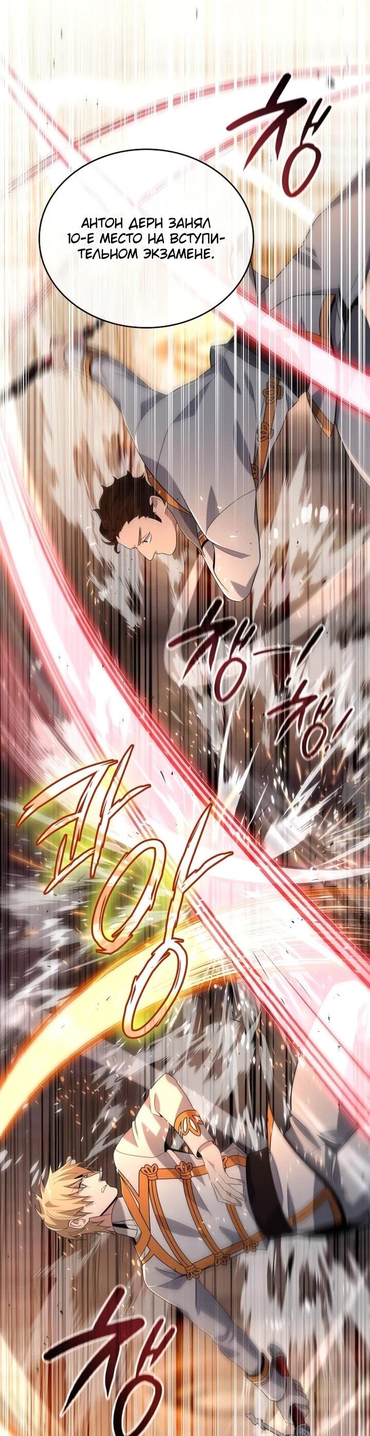 Read Читайте пророчества вместо учебников RU Manga Online
