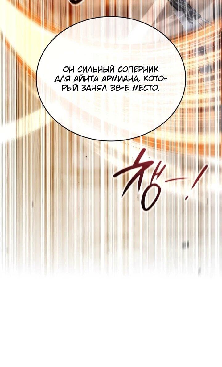 Read Читайте пророчества вместо учебников RU Manga Online