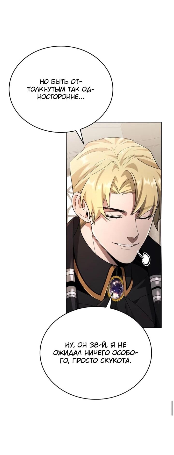 Read Читайте пророчества вместо учебников RU Manga Online