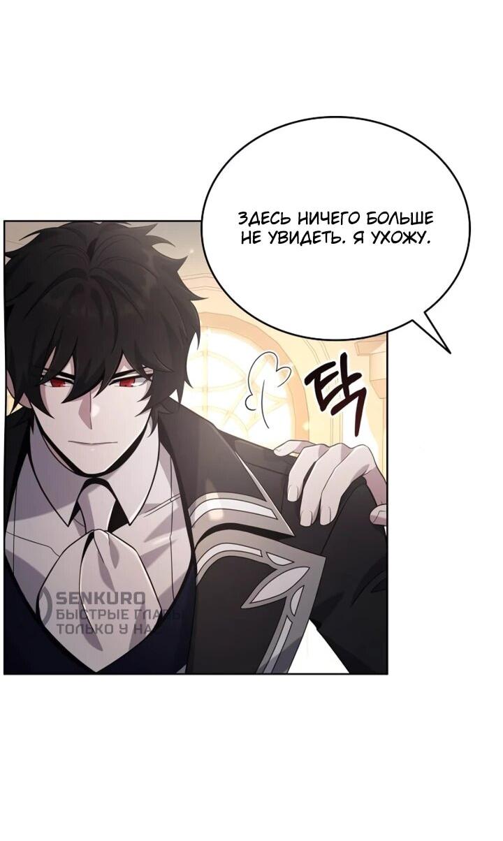 Read Читайте пророчества вместо учебников RU Manga Online
