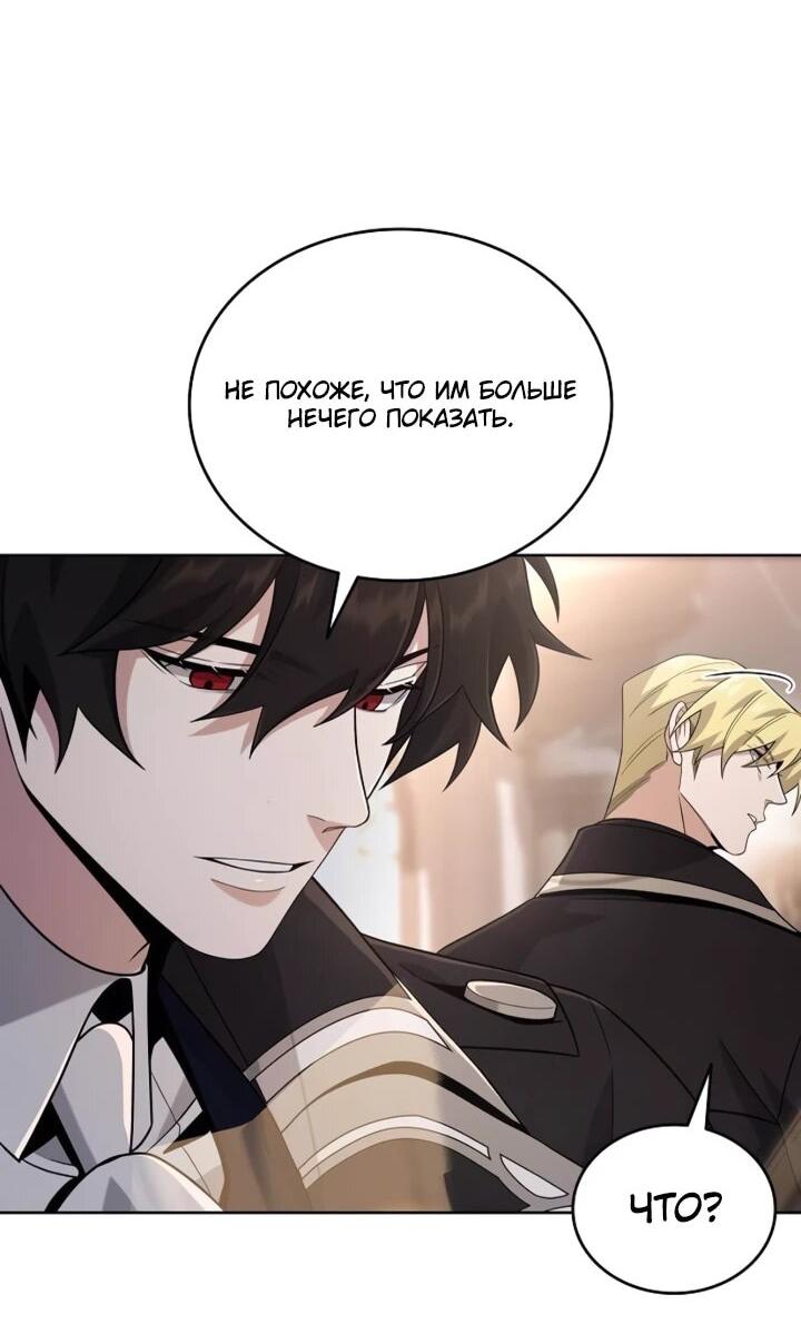 Read Читайте пророчества вместо учебников RU Manga Online