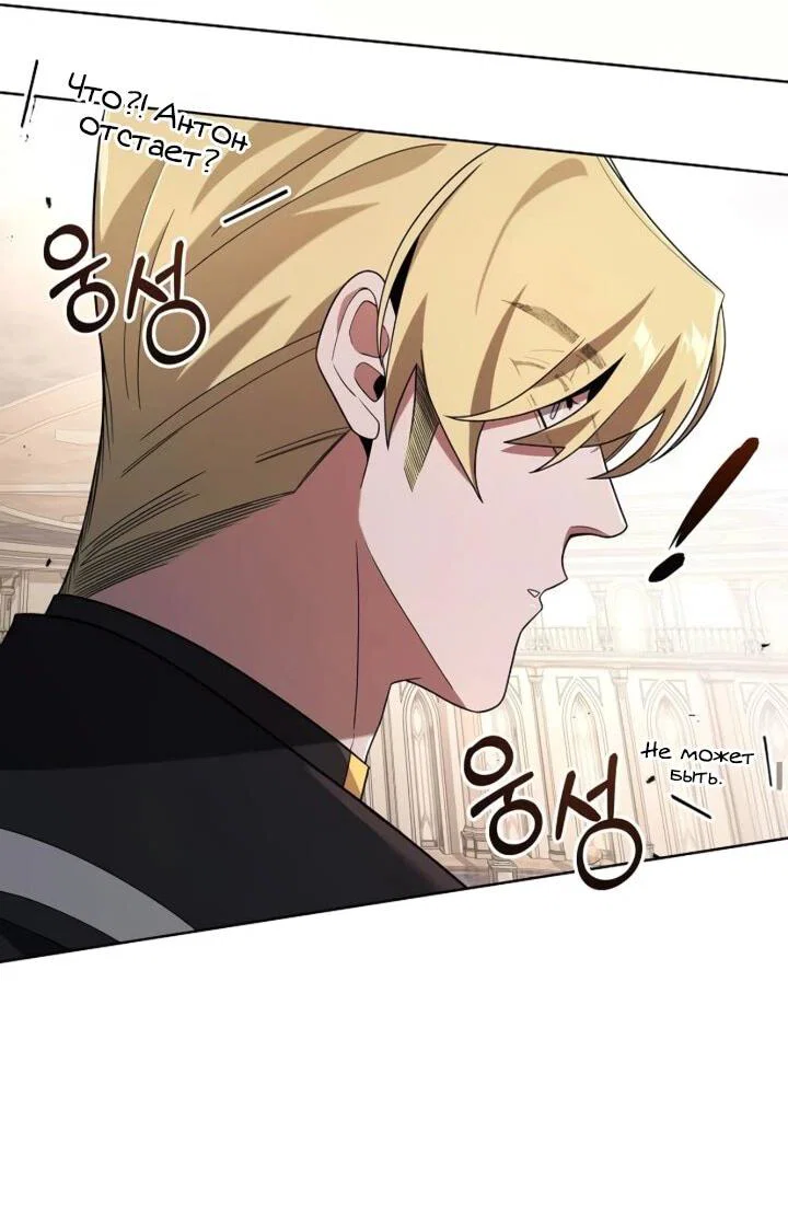 Read Читайте пророчества вместо учебников RU Manga Online