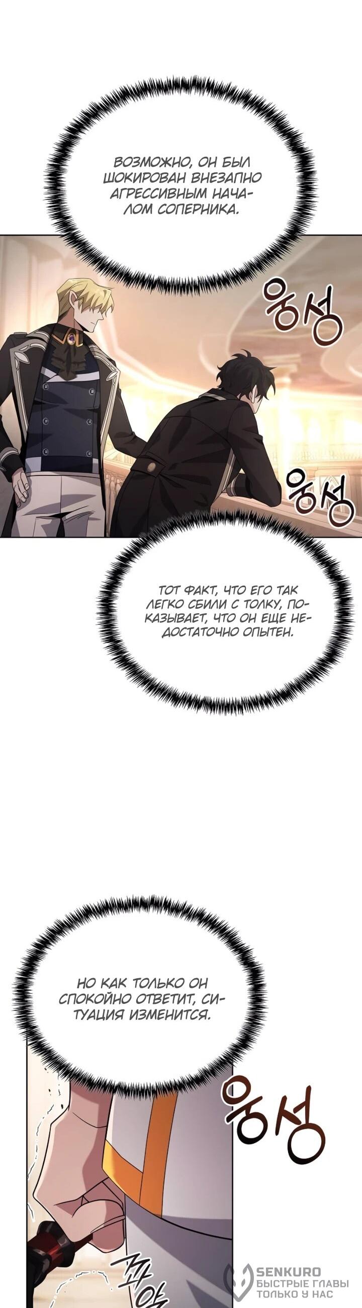 Read Читайте пророчества вместо учебников RU Manga Online