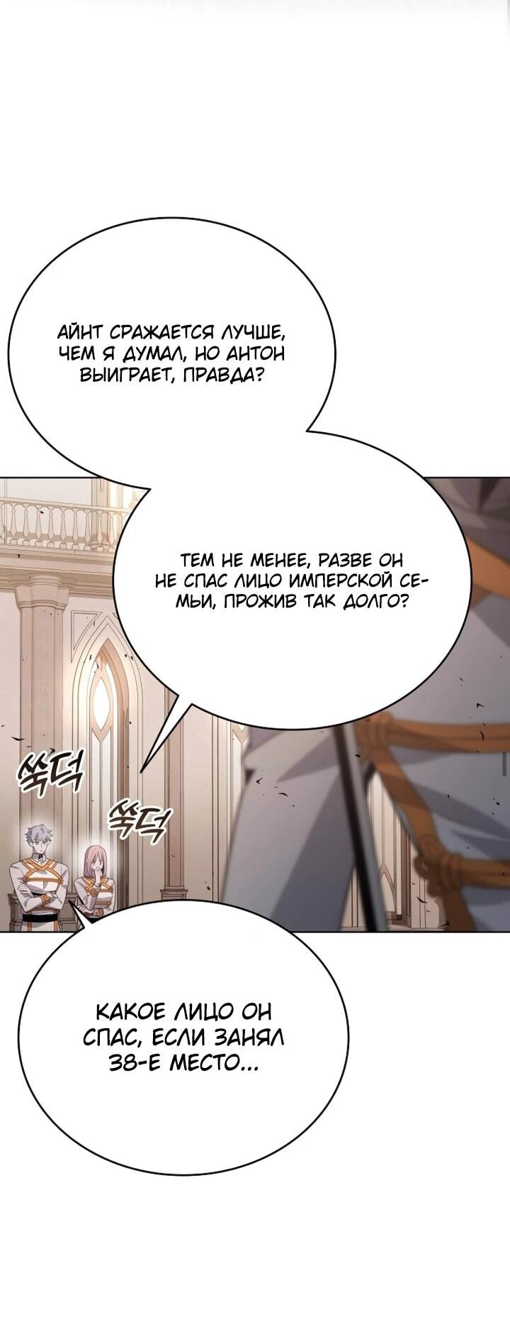 Read Читайте пророчества вместо учебников RU Manga Online