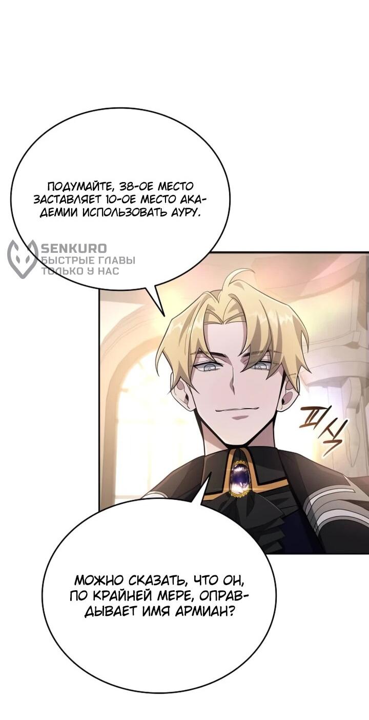 Read Читайте пророчества вместо учебников RU Manga Online