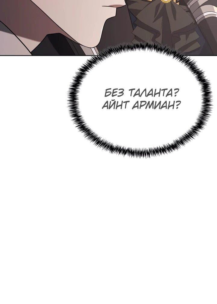 Read Читайте пророчества вместо учебников RU Manga Online
