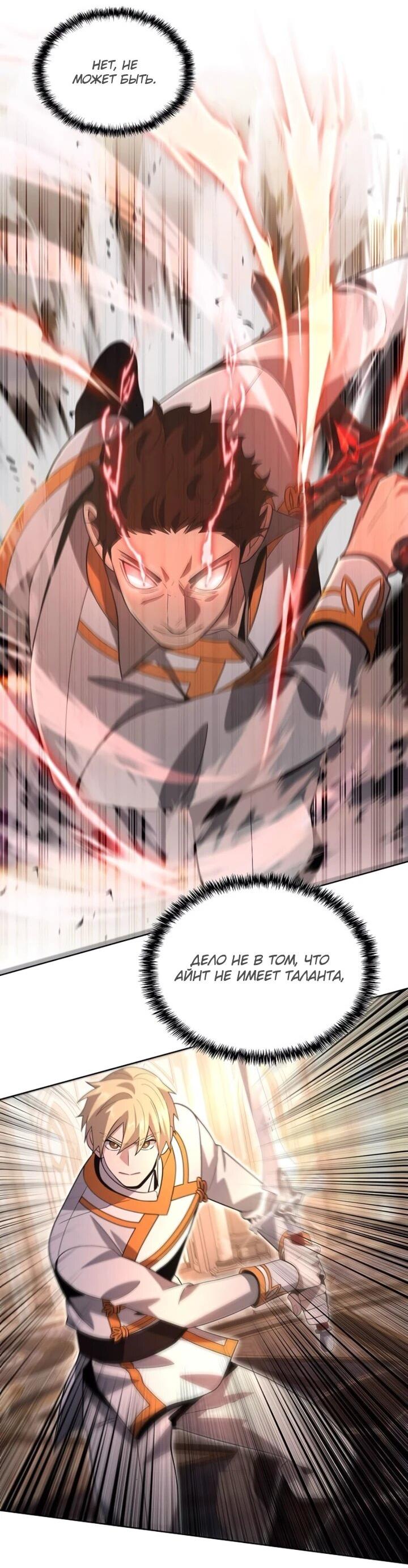 Read Читайте пророчества вместо учебников RU Manga Online