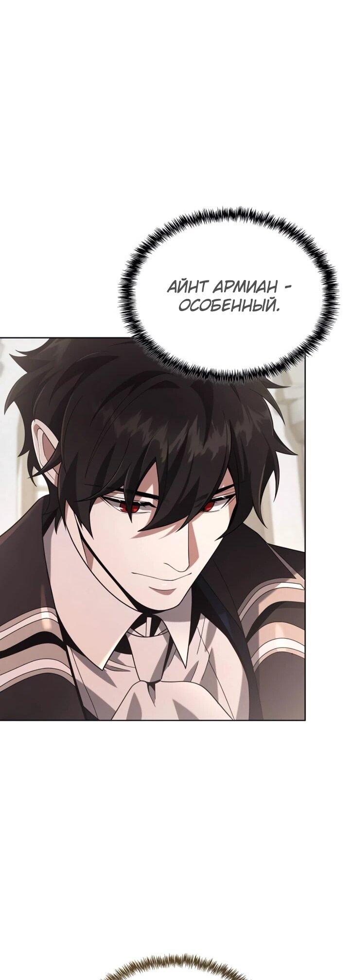 Read Читайте пророчества вместо учебников RU Manga Online