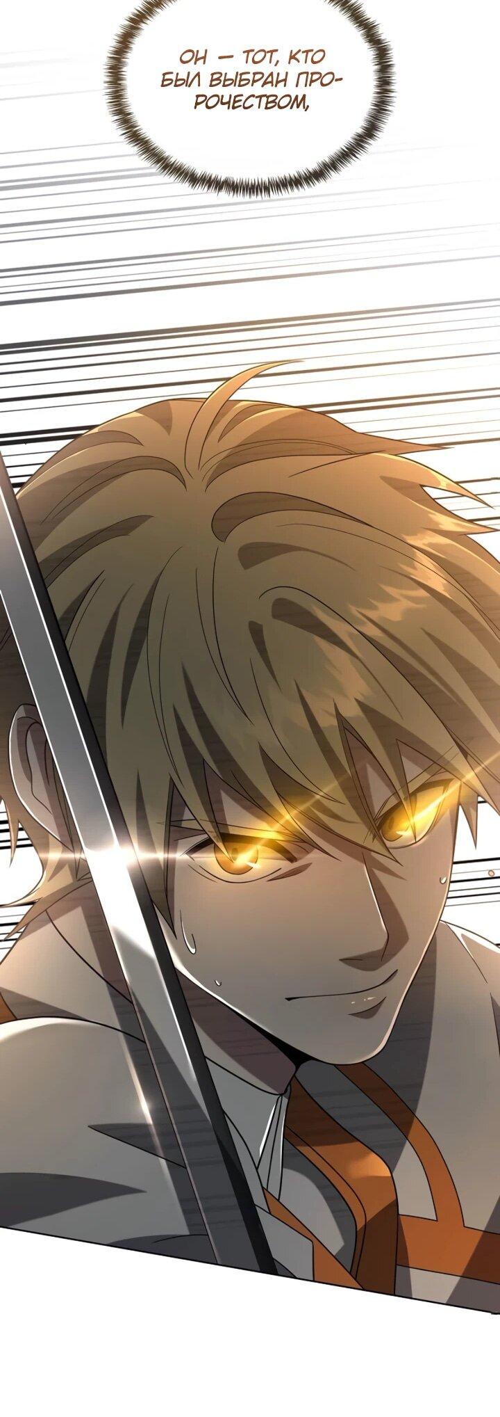 Read Читайте пророчества вместо учебников RU Manga Online