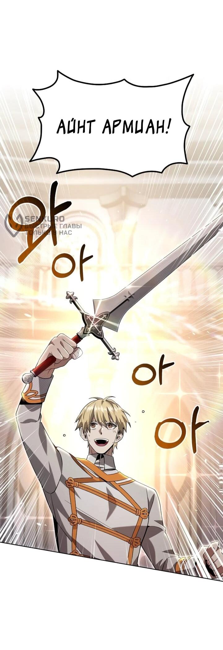 Read Читайте пророчества вместо учебников RU Manga Online