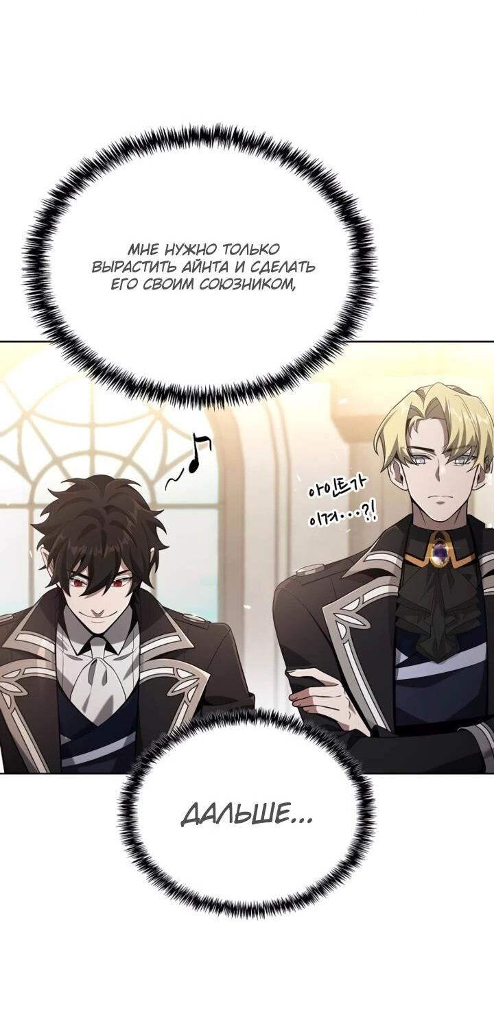 Read Читайте пророчества вместо учебников RU Manga Online