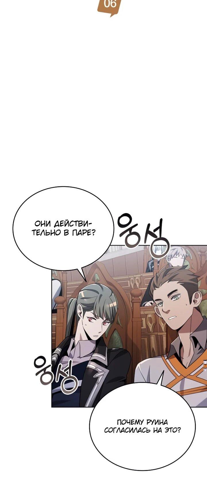 Read Читайте пророчества вместо учебников RU Manga Online